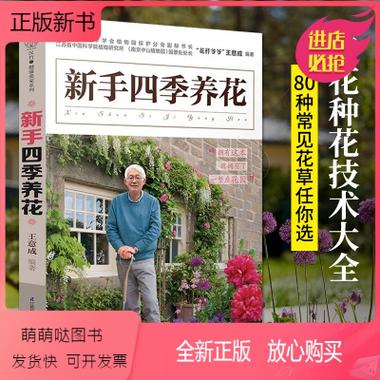 书园艺种植花卉盆景制作教程入门图书家庭花书盆栽园林图鉴实用栽培