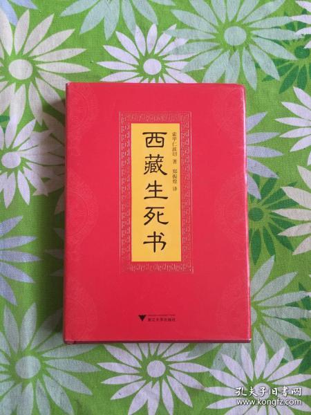 全部商品 村上独枝花的书店 孔夫子旧书网