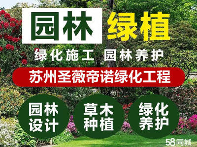 【58同城】苗木